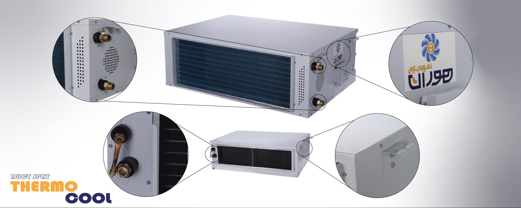 داکت اسپلیت ترمو کول