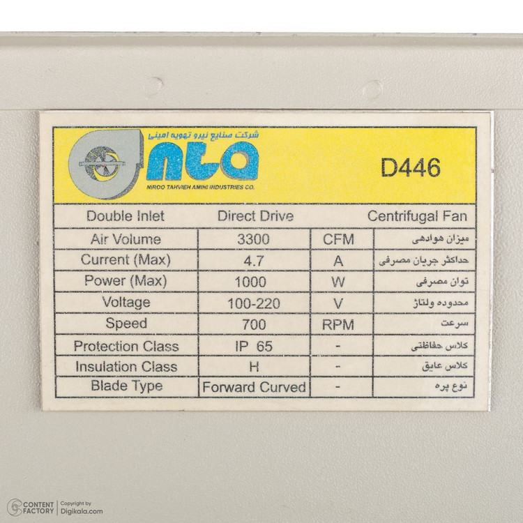 فن هواساز 3300 cfm سانتریفیوژ