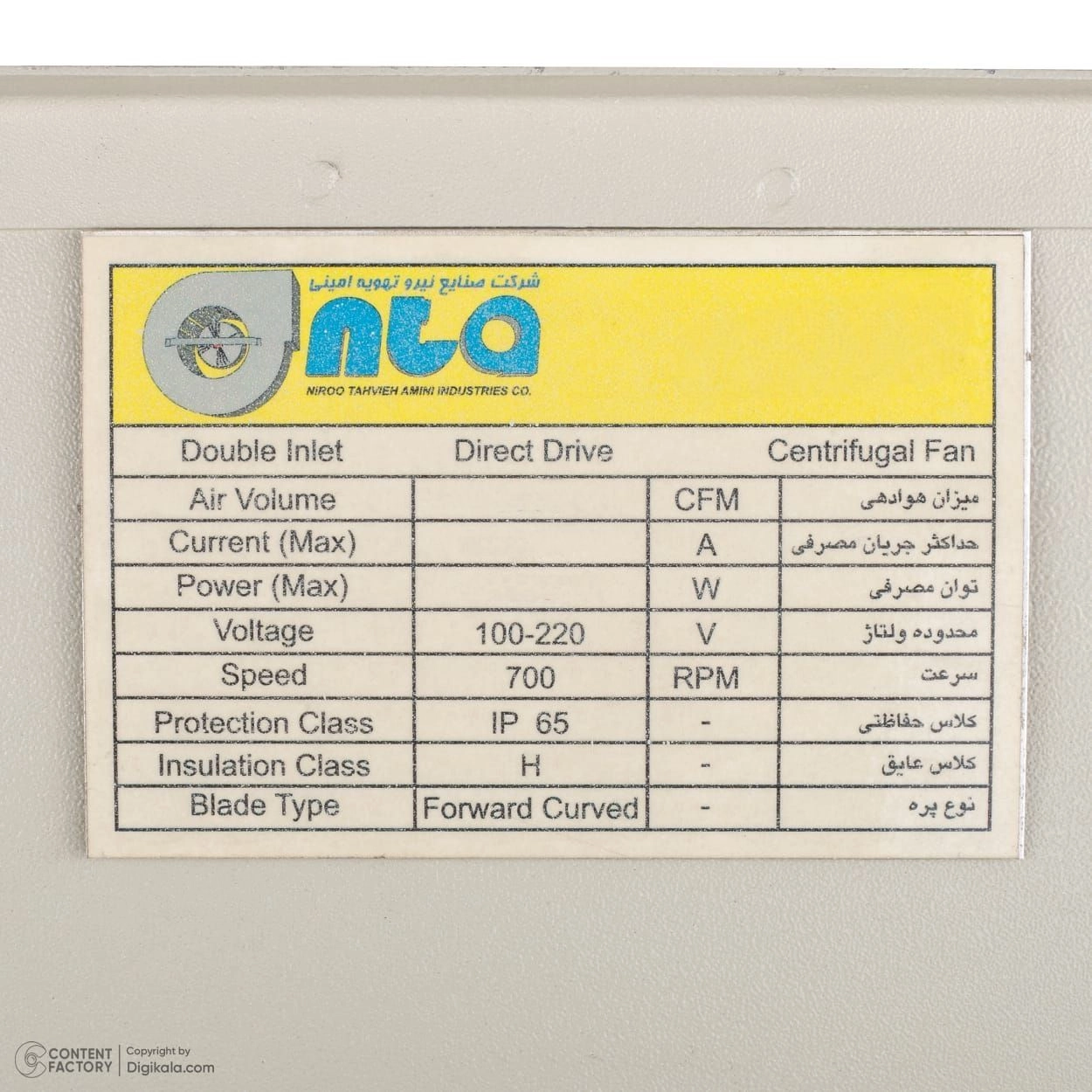 فن هواساز 1500 CFM سانتریفیوژ